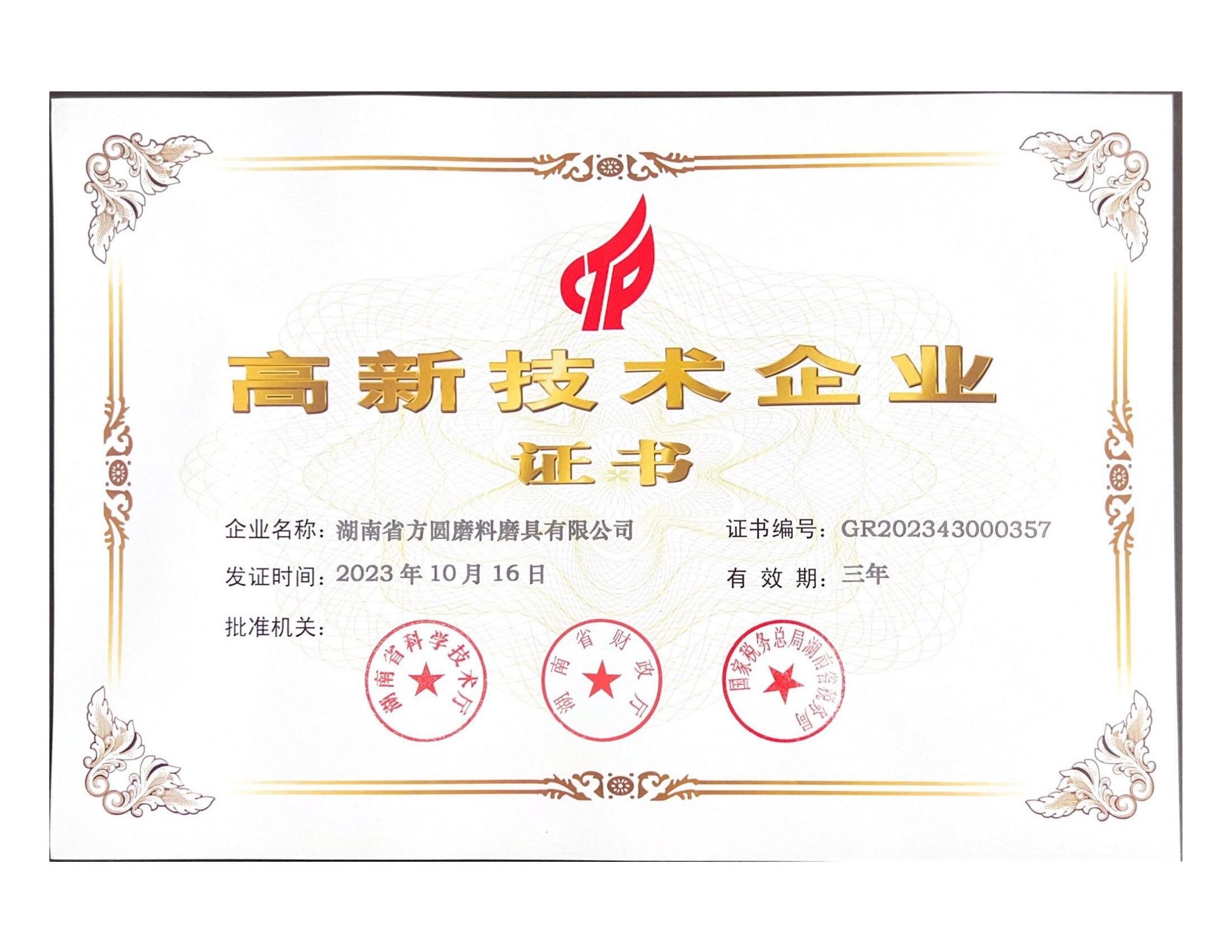 資質(zhì)證書(shū)